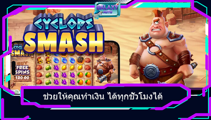 ช่วยให้คุณทำเงิน ได้ทุกชั่วโมงได้